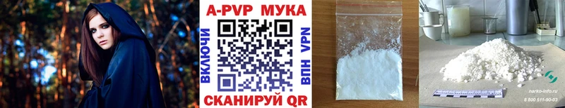 цены наркотик Алагир A-PVP мука